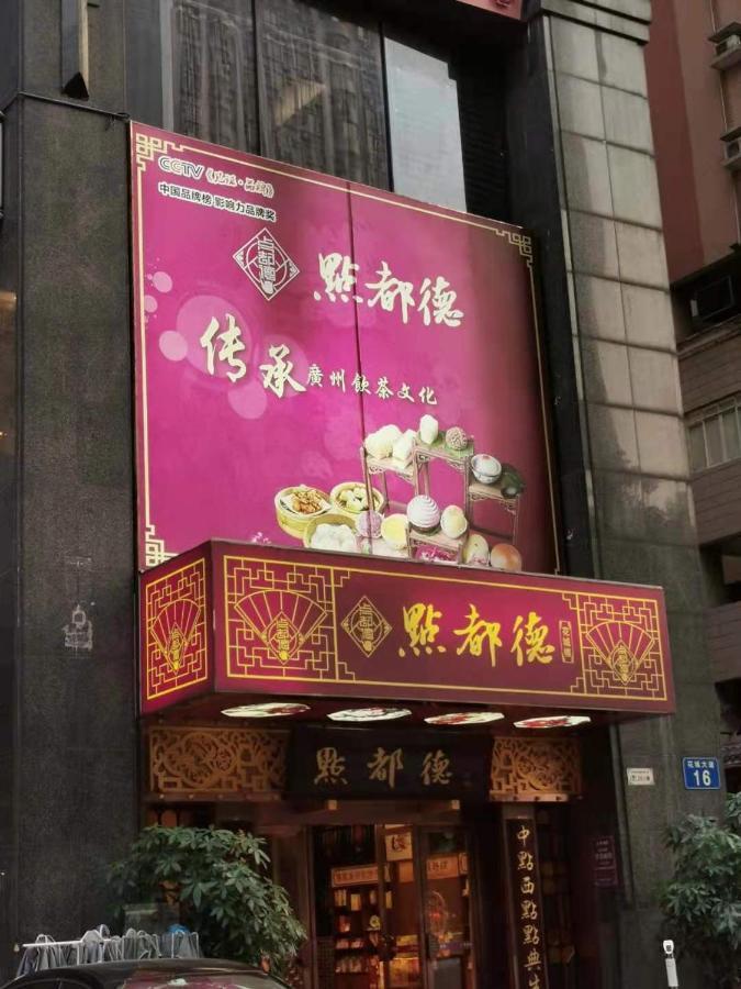 Guangzhou Victory Apartment 외부 사진