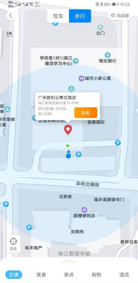 Guangzhou Victory Apartment 외부 사진
